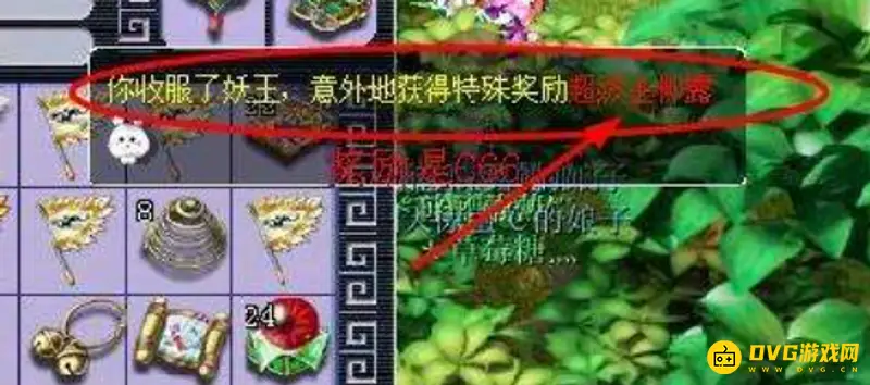 《梦幻西游》铃铛任务攻略