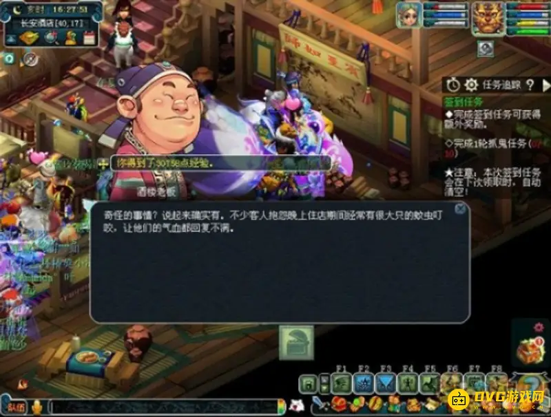 《梦幻西游》妙手仁心活动攻略