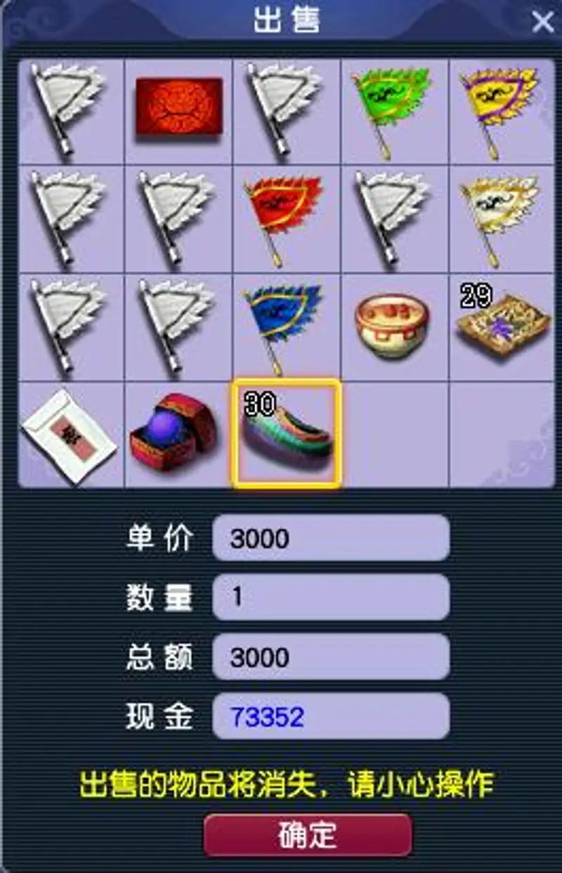 《梦幻西游》花豆卖当铺多少钱