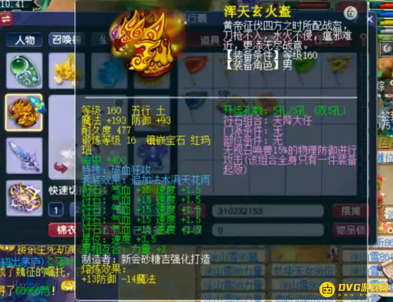 《梦幻西游》大唐三特技搭配