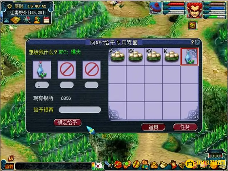 《梦幻西游》小雷音寺任务攻略