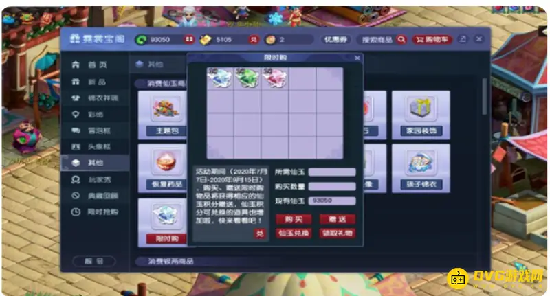 《梦幻西游》幻羽天品多久出一次