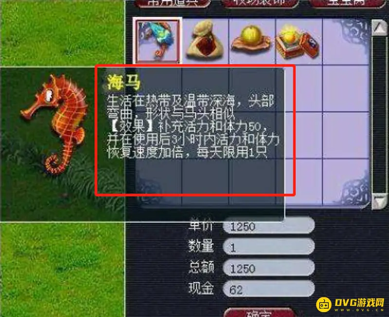 《梦幻西游》海马一天能吃几个