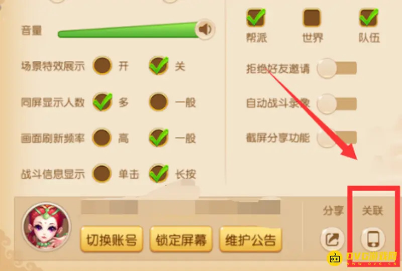 《梦幻西游》手游换绑手机号教程