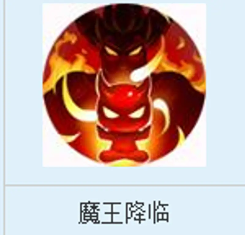 《梦幻西游》手游魔王寨攻略