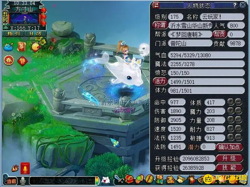 《梦幻西游》175级养老门派推荐