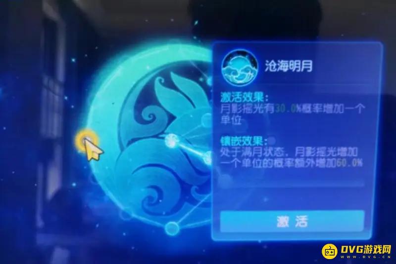《梦幻西游》月宫终极经脉技能解析