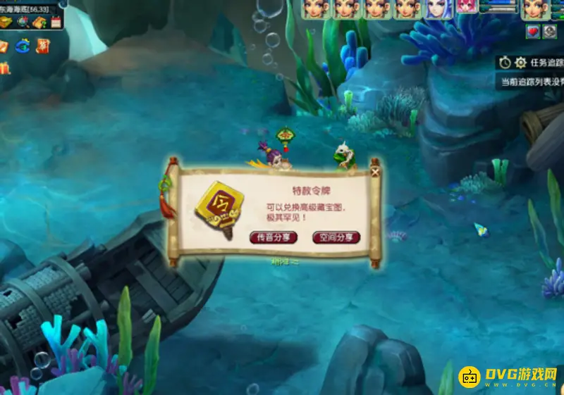 《梦幻西游》洋洋副本怎么刷