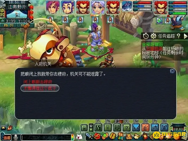 《梦幻西游》金甲碎雄图任务流程详解