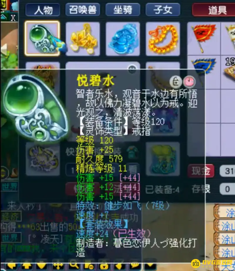 《梦幻西游》大唐三特技搭配