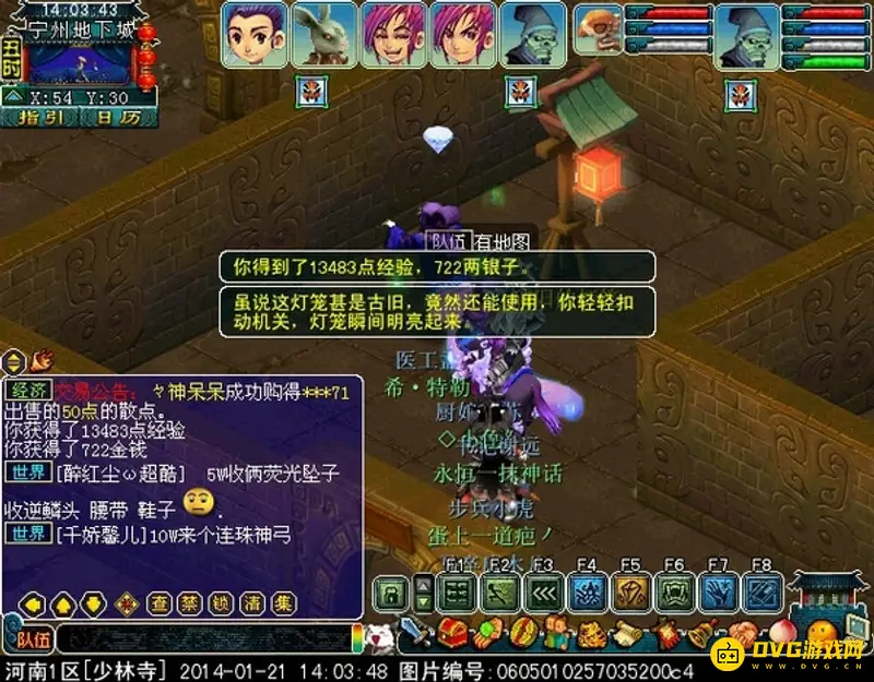 《梦幻西游》双城记看戏任务攻略