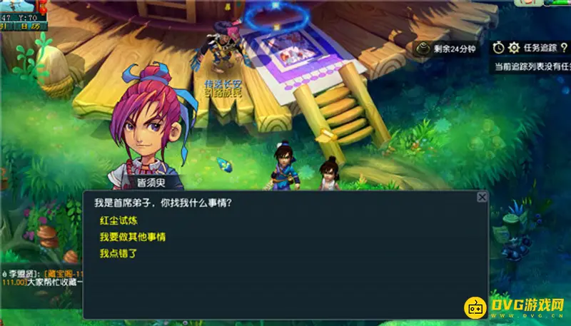《梦幻西游》红尘试炼任务详解