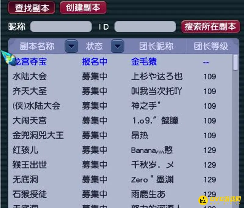 《梦幻西游》109单开玩法详解