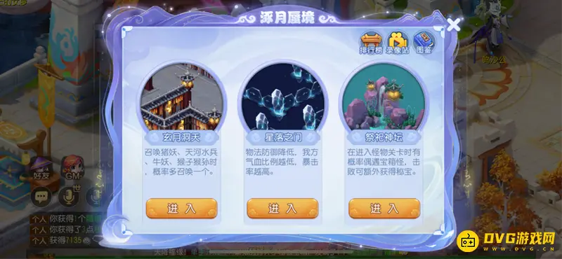 《梦幻西游》涿月蜃境入口介绍