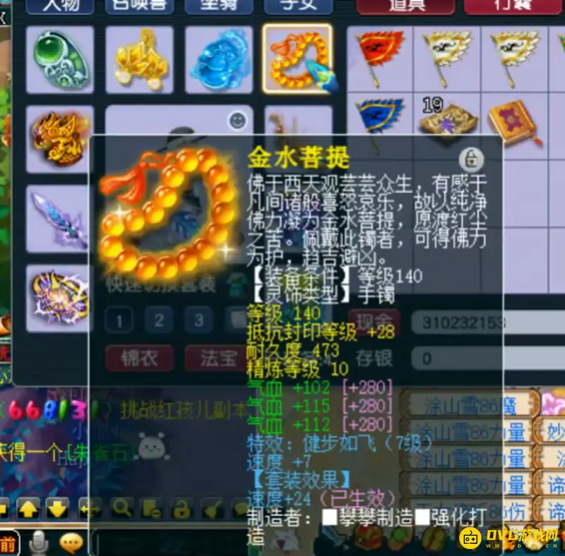 《梦幻西游》大唐三特技搭配