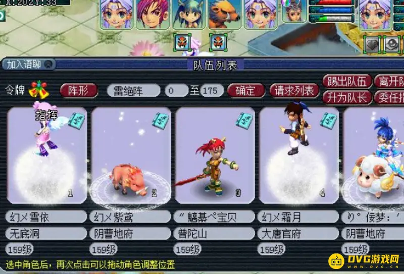 《梦幻西游》情葬泪痕碗任务怎么完成-情葬泪痕碗任务的完成方法
