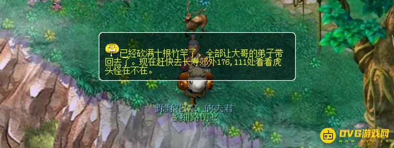 《梦幻西游》渡劫任务流程详解