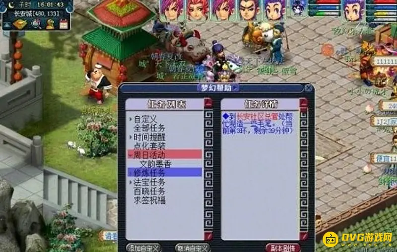 《梦幻西游》文墨活动怎么玩