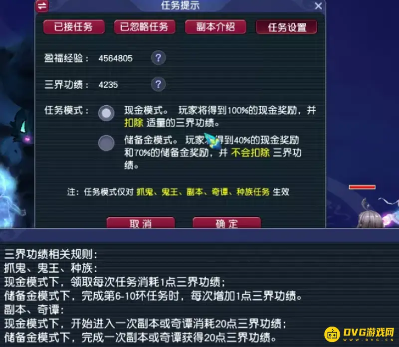 《梦幻西游》109速刷储备金攻略