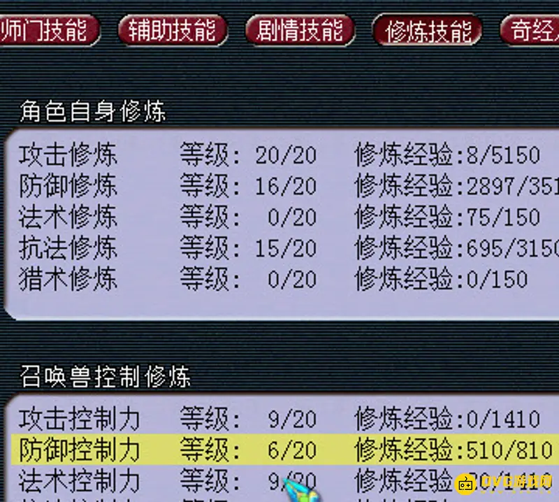 《梦幻西游》129飞升大唐
