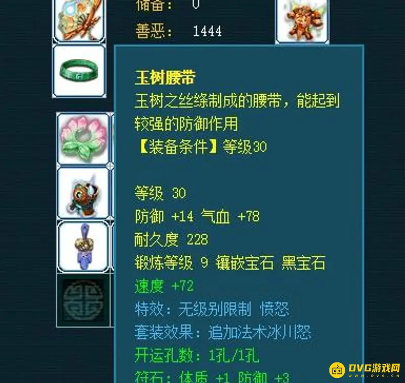 《梦幻西游》晶清诀位置价值