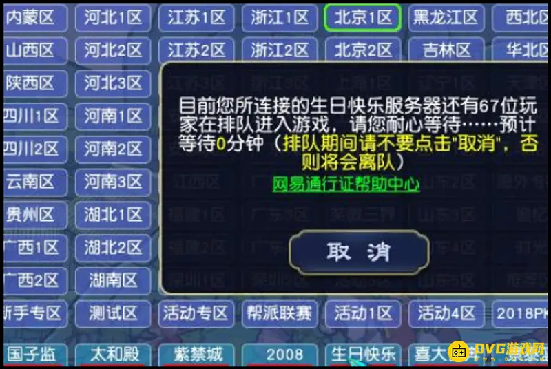 《梦幻西游》烟花区2022排行榜解析-热门服务器详细介绍