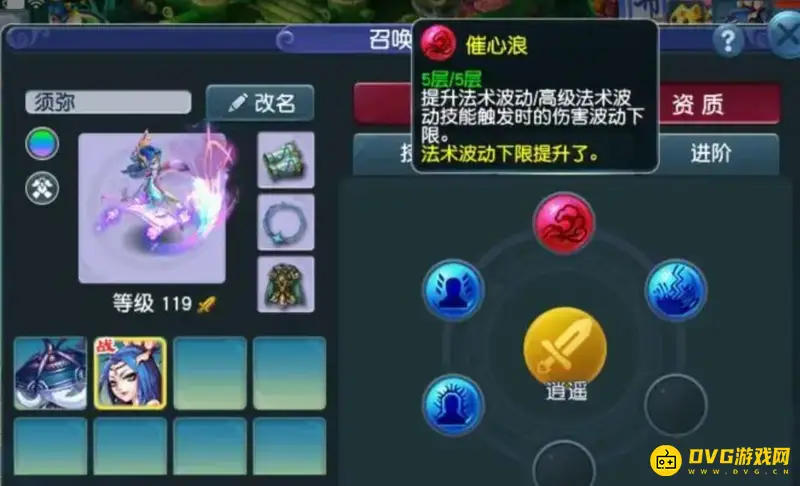 《梦幻西游》催心浪值不值五层