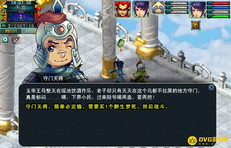 《梦幻西游》55级剧情任务全流程攻略