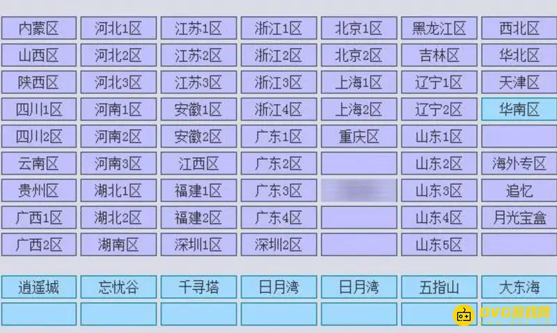《梦幻西游》跨服购买详解-全服搜索与支付流程