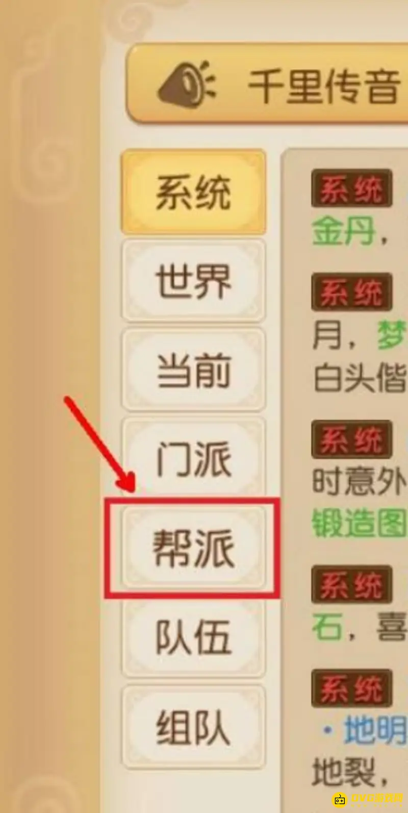 《梦幻西游》名字复制方法详解