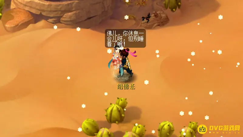 《梦幻西游》飞天舞副本攻略
