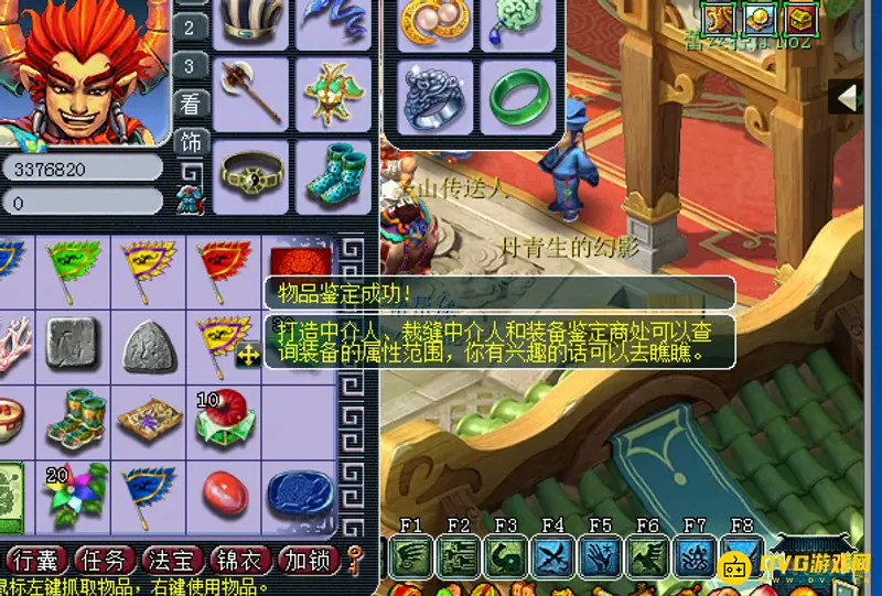 《梦幻西游》如何使用鉴定符提升装备属性-装备鉴定指南