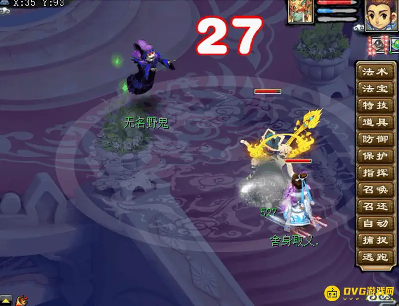《梦幻西游》琴音三叠贬值原因