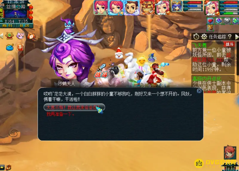 《梦幻西游》离魂织飞天舞副本攻略