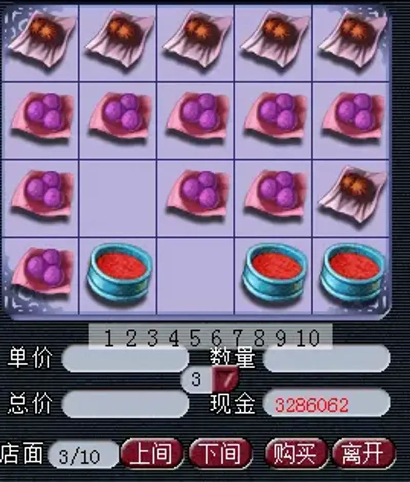 《梦幻西游》开三药店一天盈利