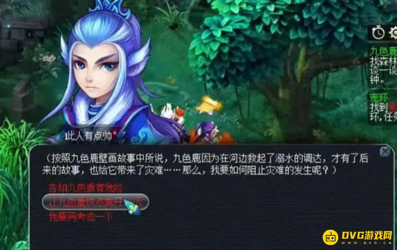 《梦幻西游》魔源现身任务流程详解