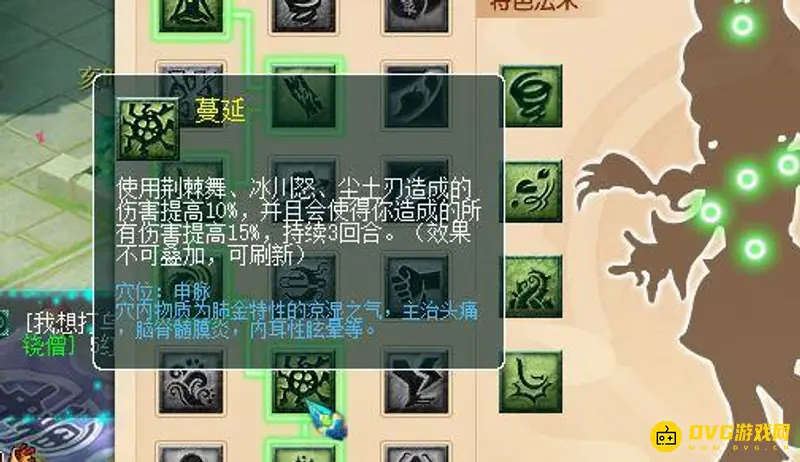 《梦幻西游》神木奇经八脉怎么加