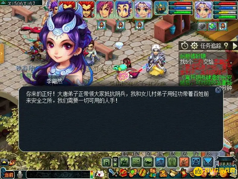 《梦幻西游》剑胆铸轩辕任务流程详解