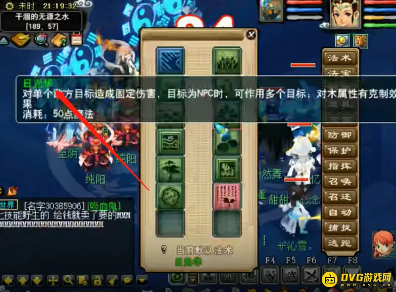 《梦幻西游》劳释道人打法详解