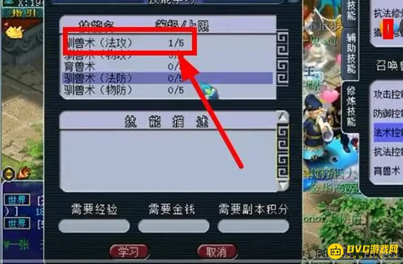《梦幻西游》修炼上限提升攻略