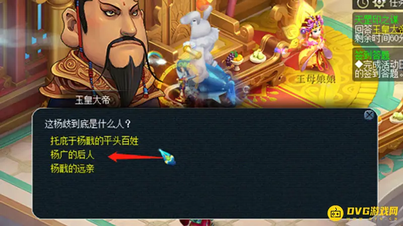 《梦幻西游》天罡印之谋任务流程详解