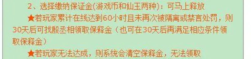 《梦幻西游》烤火机制详解