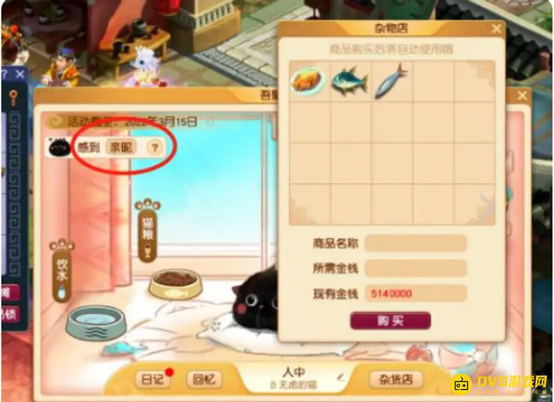 《梦幻西游》人中怎么养