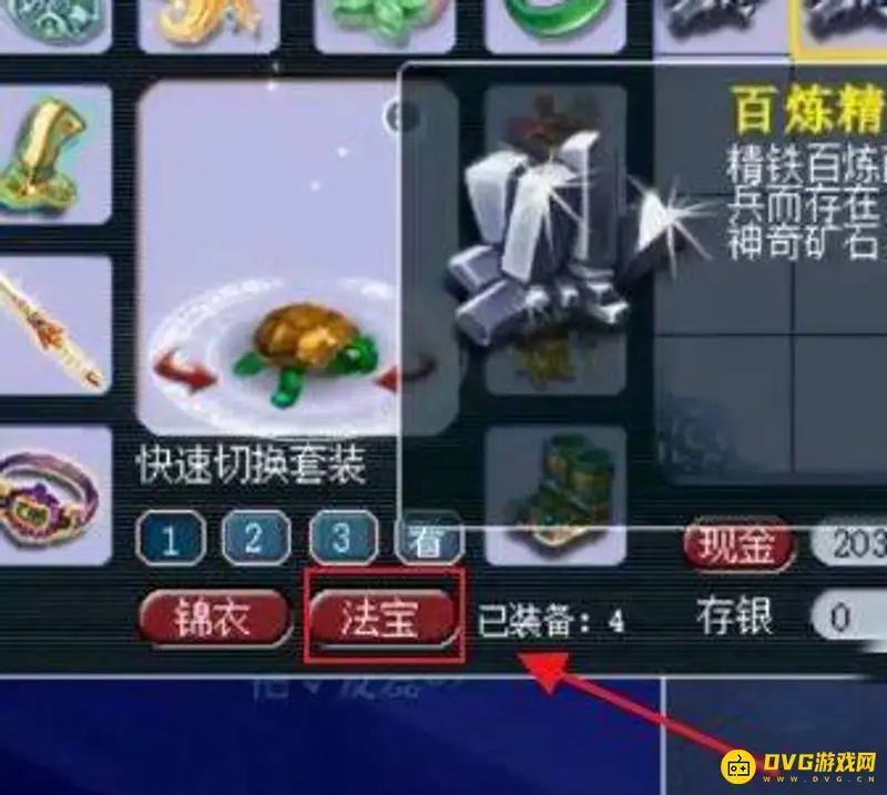《梦幻西游》低成本补宝宝修攻略
