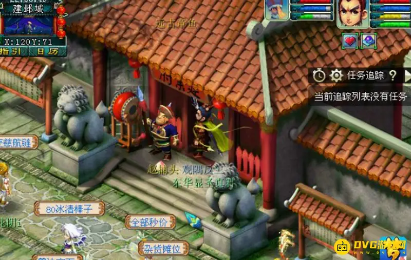 《梦幻西游》建邺城探案任务流程详解