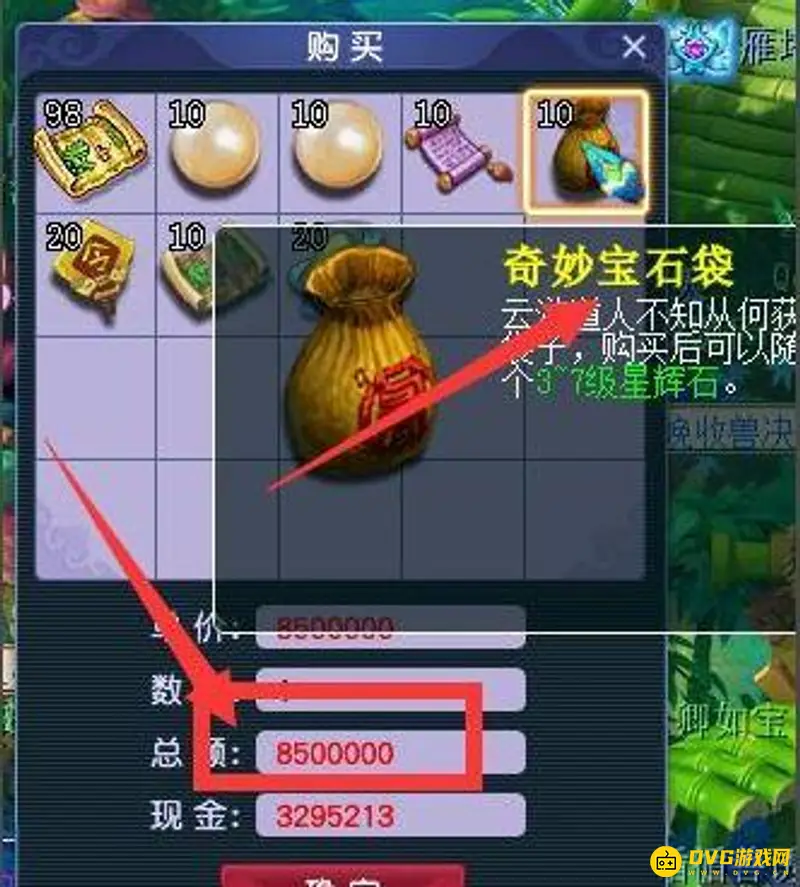 《梦幻西游》道人玩法详解