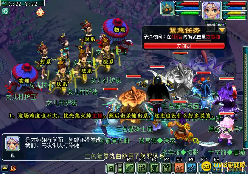 《梦幻西游》命陨轩辕剑3星通关攻略