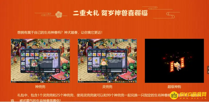 《梦幻西游》灵兜兜礼包价格