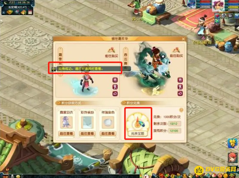 《梦幻西游》2021嘉年华攻略