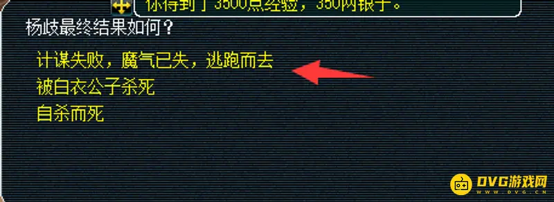 《梦幻西游》神器天罡印之谋任务流程详解